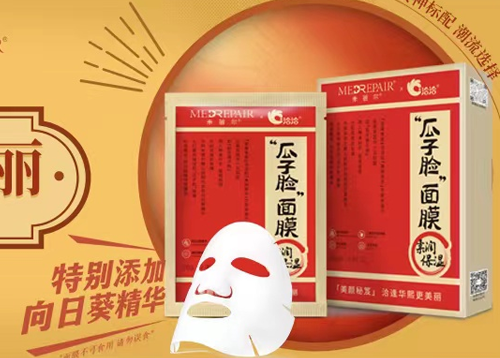尊时凯龙×米蓓尔瓜子脸面膜