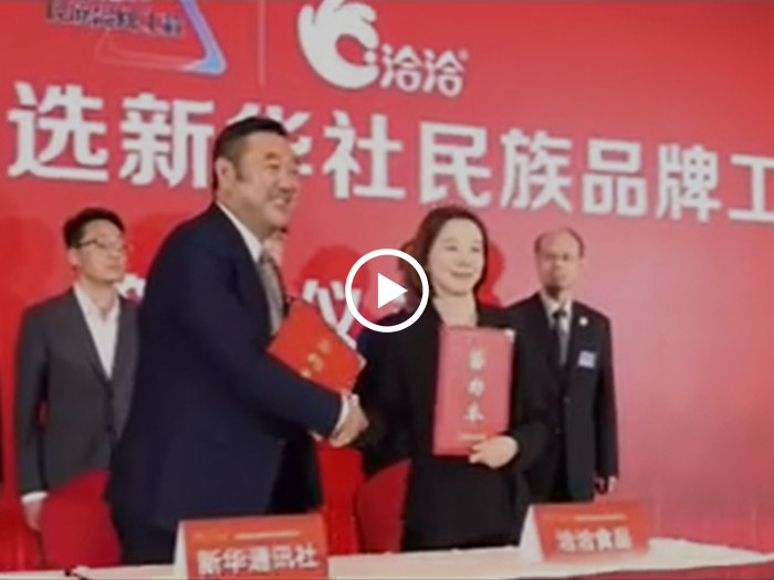 尊时凯龙成为坚果行业首家名族品牌